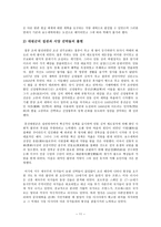박해 속의 천주교회와 발전-11