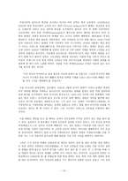 박해 속의 천주교회와 발전-12