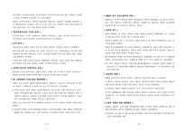 [북한 연구] - 한국 공산주의 운동사 3(북한 편) - 제 7장 강요된 행진, 제 8장 유일체제의 형성-2