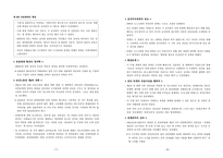 [북한 연구] - 한국 공산주의 운동사 3(북한 편) - 제 7장 강요된 행진, 제 8장 유일체제의 형성-4