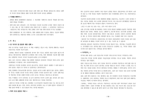[북한 연구] - 한국 공산주의 운동사 3(북한 편) - 제 7장 강요된 행진, 제 8장 유일체제의 형성-6