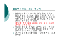 언어의 소리 음성학 음성학의 하위 분야 언어의 소리 음성학 발음기관 언어-10