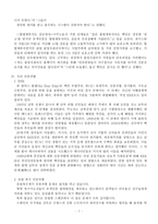 인종차별 야만인의 색깔들-7
