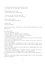 인종차별 야만인의 색깔들-11