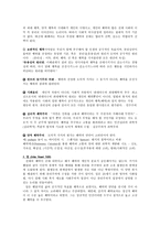 공리주의와 도덕교육-2
