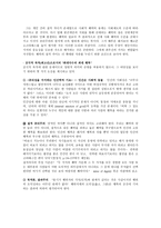 공리주의와 도덕교육-3