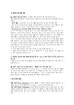 공리주의와 도덕교육-4