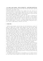 공리주의와 도덕교육-5