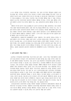 공리주의와 도덕교육-6