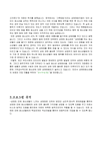 사업계획서 - 유리의 성(性) - 깨어지기 쉬운 청소년들의 성을 지키자 - 성매매 피해 청소년들을 위한 사업-2