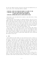 사회과학 대중 영화 중심으로 살펴본 세계화에 따른 문화의 권력화-7