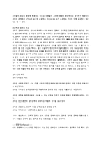 정치적 권위와 정당성 정치적 권위 정당성 소개 정치적 권위 정당성 조사-3
