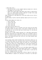 정치적 권위와 정당성 정치적 권위 정당성 소개 정치적 권위 정당성 조사-5