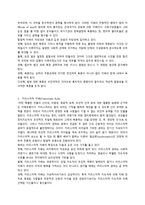 정치적 권위와 정당성 정치적 권위 정당성 소개 정치적 권위 정당성 조사-7