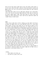 정치적 권위와 정당성 정치적 권위 정당성 소개 정치적 권위 정당성 조사-8