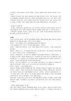 사회과학 가족치료의 이해-5