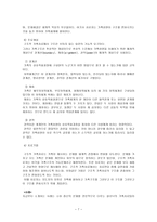 사회과학 가족치료의 이해-7