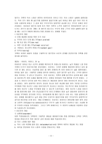 사회과학 가족치료의 이해-9