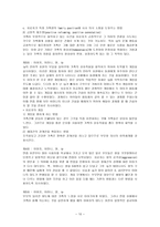 사회과학 가족치료의 이해-10