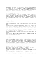 사회과학 가족치료의 이해-11