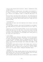 사회과학 가족치료의 이해-15