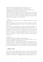 사회과학 가족치료의 이해-16