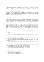 사회과학 가족치료의 이해-17