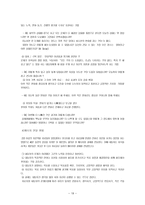 사회과학 가족치료의 이해-19