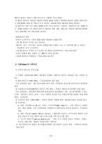 사회과학 가족치료의 이해-20