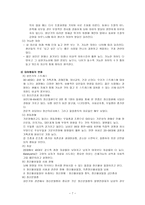 인간행동과 사회환경 성인기의 발달단계별 특징과 사회복지의 관심영역 성인-7