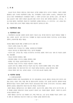 가족의 맥락 아동학대-2
