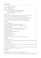 가족의 맥락 아동학대-13