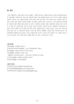 가족의 맥락 아동학대-19