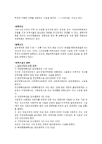 보육시설 보육교사 보육시설이란 보육시설에 대한 전반적인 이론적 소개 보육시설-3