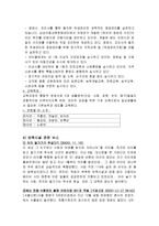보육시설 보육교사 보육시설이란 보육시설에 대한 전반적인 이론적 소개 보육시설-6