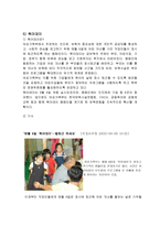 보육시설 보육교사 보육시설이란 보육시설에 대한 전반적인 이론적 소개 보육시설-8