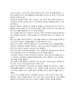 보육시설 보육교사 보육시설이란 보육시설에 대한 전반적인 이론적 소개 보육시설-9