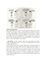 보육시설 보육교사 보육시설이란 보육시설에 대한 전반적인 이론적 소개 보육시설-11
