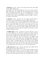 보육시설 보육교사 보육시설이란 보육시설에 대한 전반적인 이론적 소개 보육시설-12