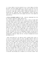 보육시설 보육교사 보육시설이란 보육시설에 대한 전반적인 이론적 소개 보육시설-13