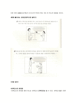보육시설 보육교사 보육시설이란 보육시설에 대한 전반적인 이론적 소개 보육시설-14