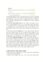 보육시설 보육교사 보육시설이란 보육시설에 대한 전반적인 이론적 소개 보육시설-15
