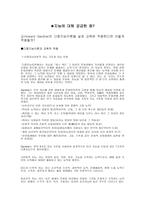 사회과학 지능에 대한 궁금 점-2
