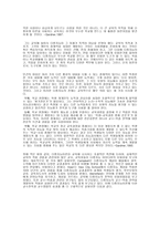 사회과학 지능에 대한 궁금 점-4