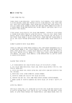 사회과학 지능에 대한 궁금 점-9