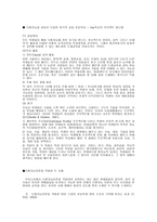 사회과학 지능에 대한 궁금 점-12