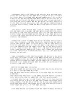 사회과학 지능에 대한 궁금 점-13