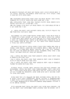 사회과학 지능에 대한 궁금 점-14