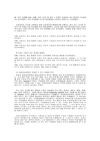 사회과학 지능에 대한 궁금 점-15