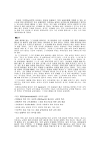 사회과학 지능에 대한 궁금 점-16